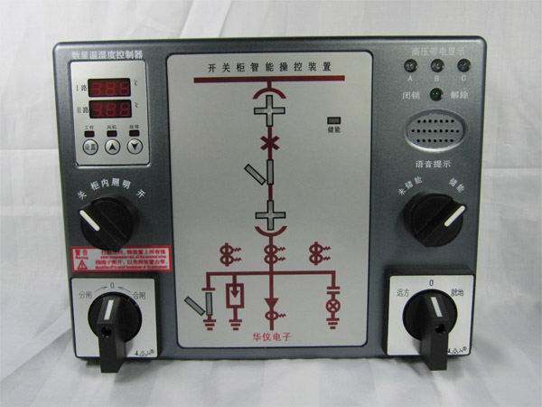 開關柜智能操控裝置（數(shù)碼顯示）